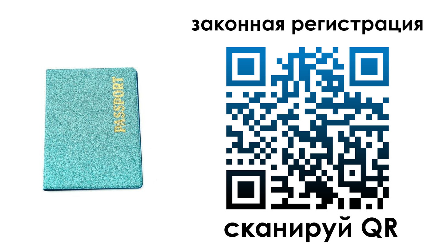 временная регистрация купить в Нарьян-Маре