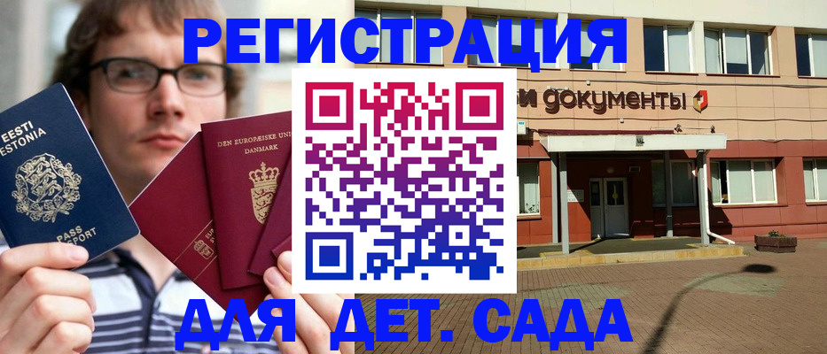 временная регистрация госуслуги в Нарьян-Маре