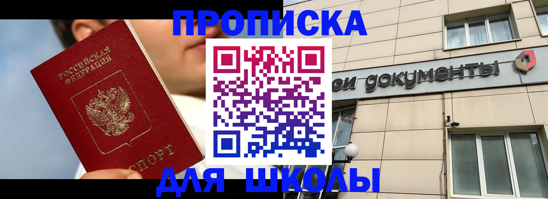 прописка от собственника в Нарьян-Маре