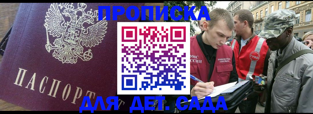 прописка иностранных граждан в Нарьян-Маре